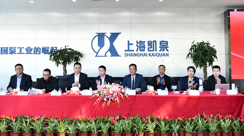 凝心聚力再出发 砥砺奋进新征程——凯泉集团2021年新春工作视频会议成功召开